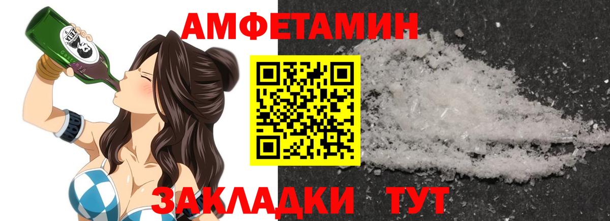 Amphetamine 98% Троицк