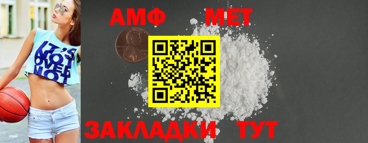 АМФЕТАМИН 98%  АМФЕТАМИН  Троицк  Вход с VPN 