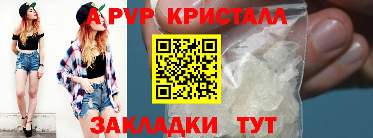где купить наркотик  Альфа ПВП СК КРИС  Вход с VPN  Троицк  A-PVP кристаллы  Alpha-PVP СК КРИС 