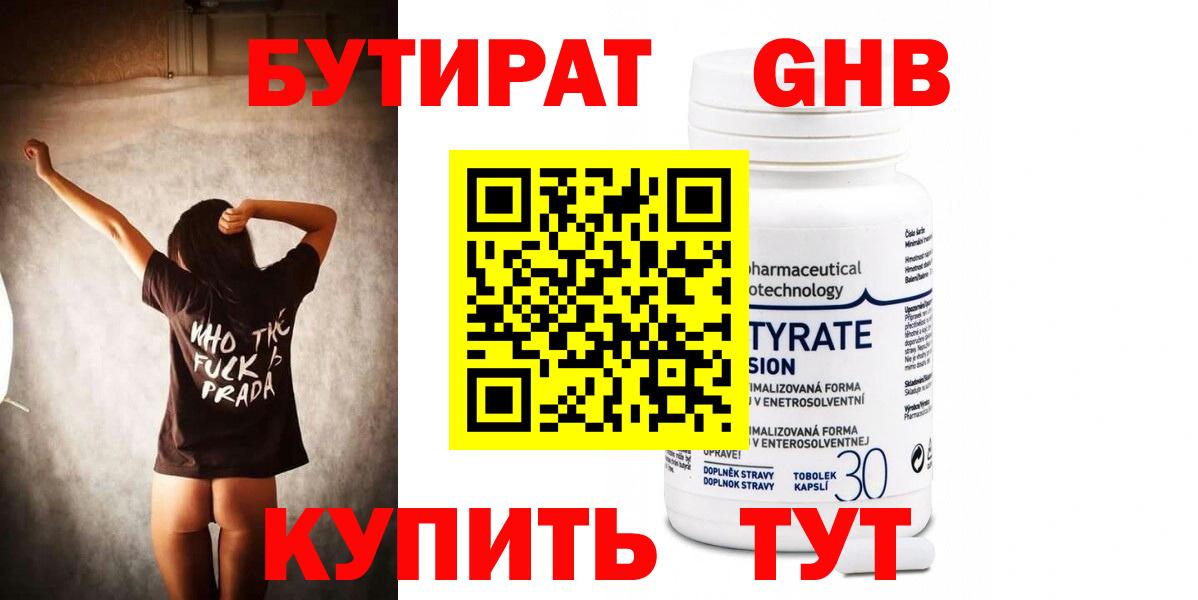 Троицк  Бутират оксана  Вход с VPN 