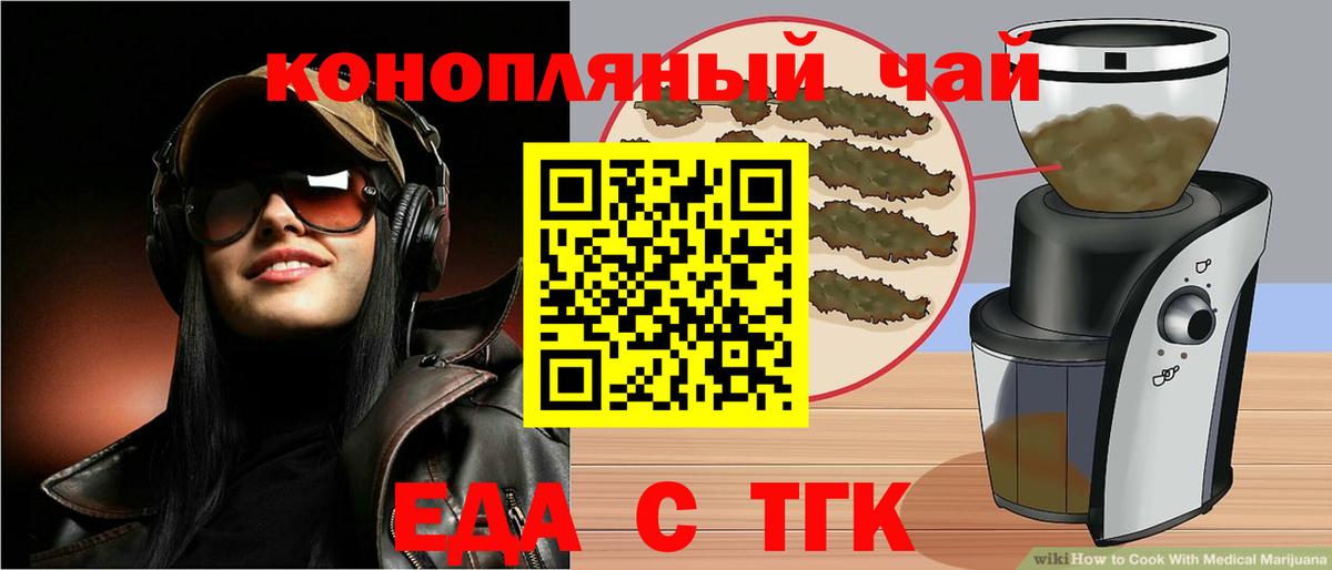Canna-Cookies марихуана  Вход с VPN  Троицк 