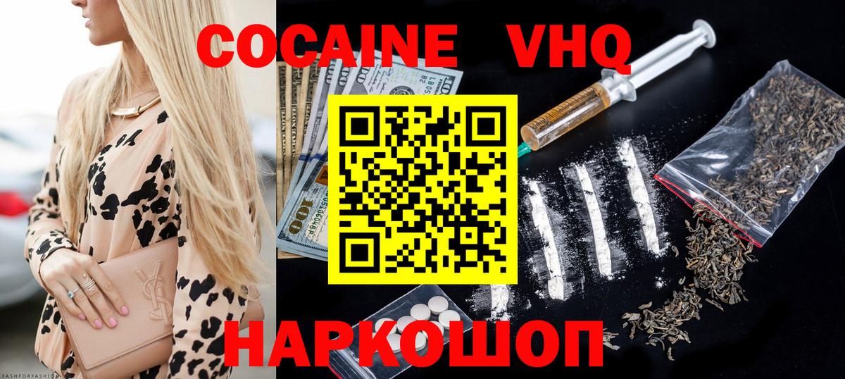 Кокаин Колумбийский Троицк