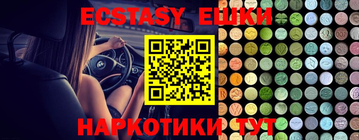 Ecstasy Cube Троицк
