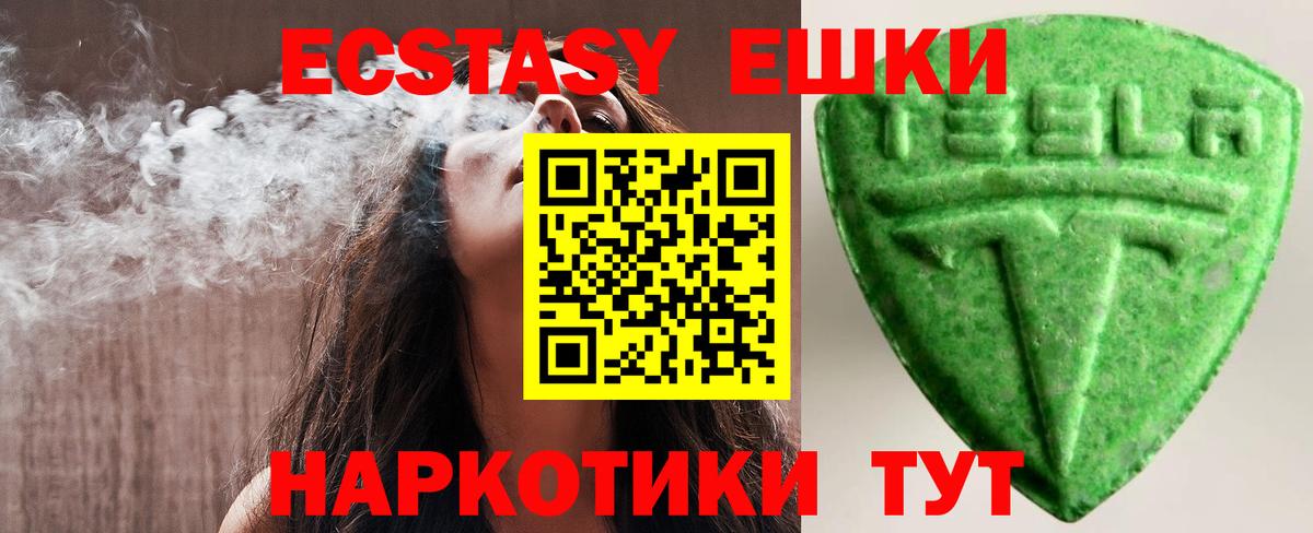 ЭКСТАЗИ диски  ОМГ ОМГ ССЫЛКА  сколько стоит  Вход с VPN  Троицк  Ecstasy круглые 