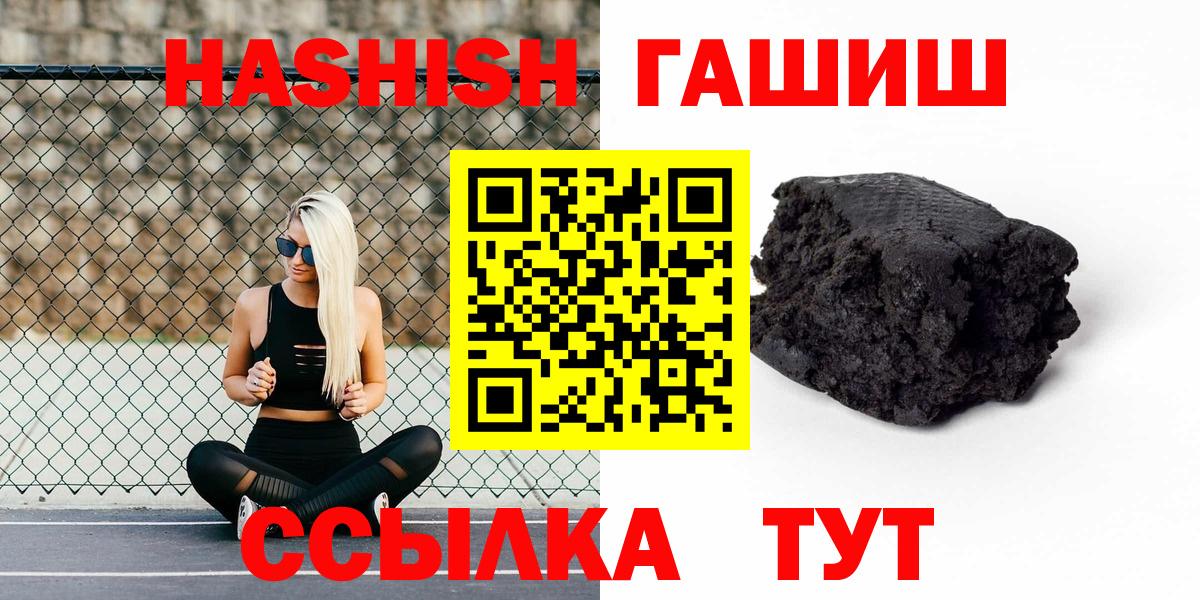 ГАШИШ  Вход с VPN  Троицк  ГАШИШ индика сатива  ГАШ AMNESIA HAZE 