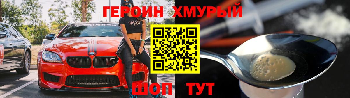 ГЕРОИН гречка Троицк