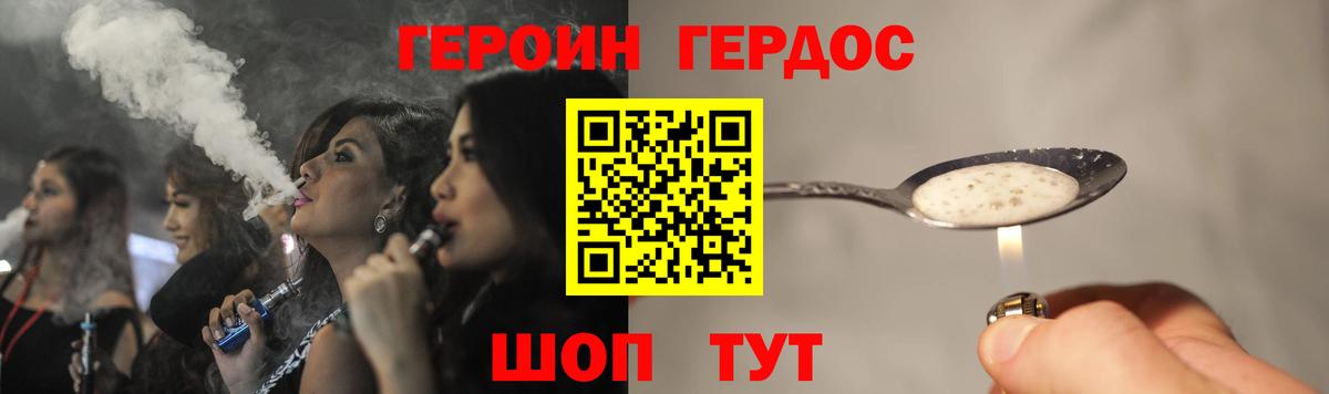ГЕРОИН  Вход с VPN  Троицк  ГЕРОИН хмурый 