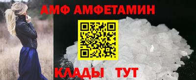 амф Ливны