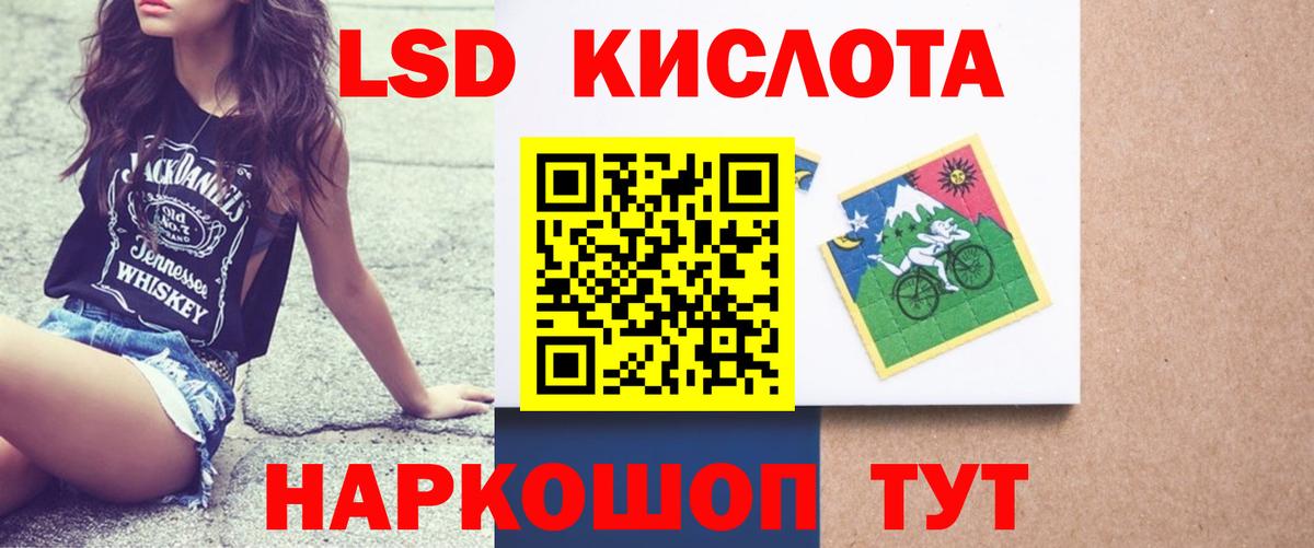 Троицк  Лсд 25 экстази кислота  Вход с VPN 