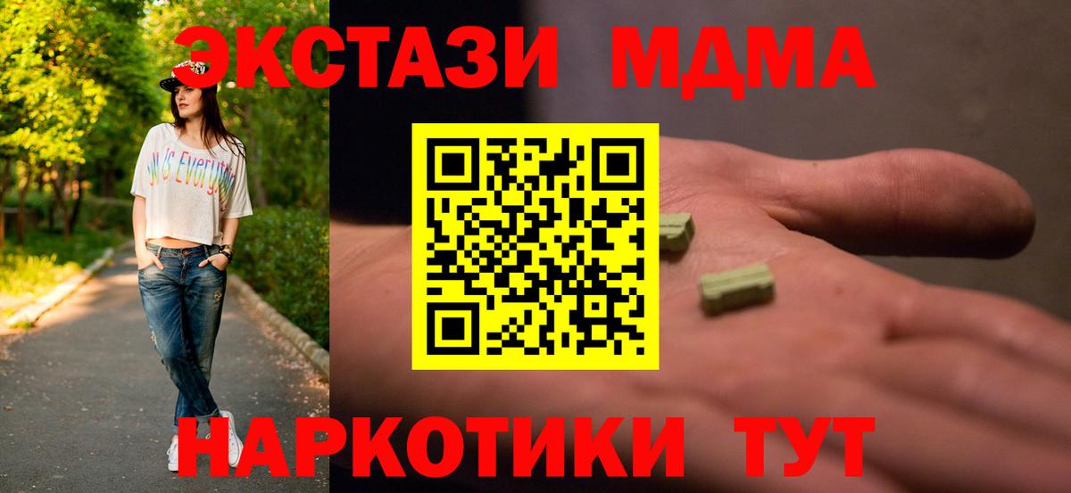MDMA Molly  Вход с VPN  MDMA  МДМА Molly  Троицк 