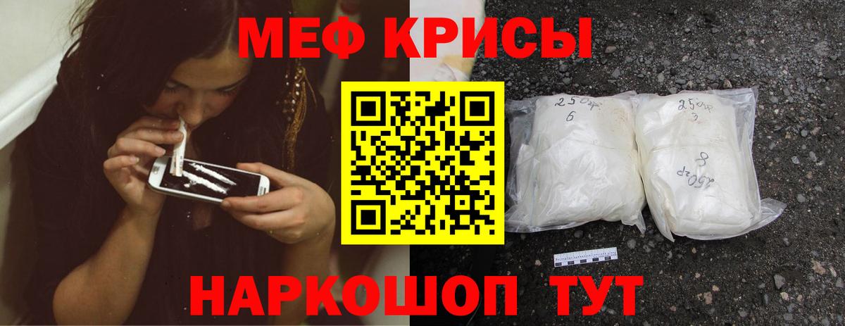 Меф мука Троицк