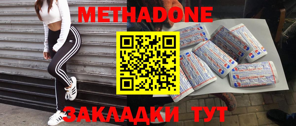 Метадон мёд Троицк