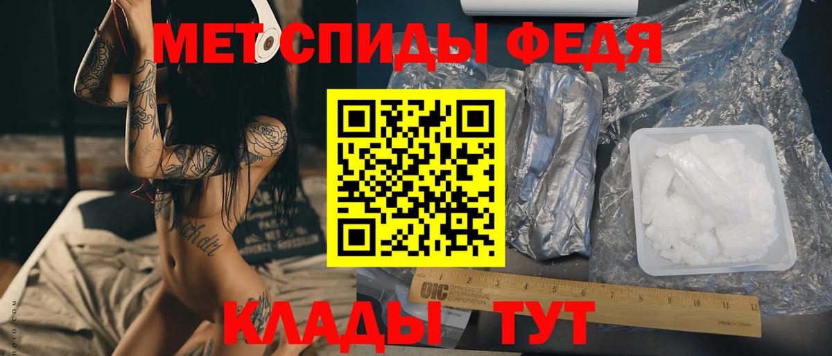 Метамфетамин кристалл Троицк