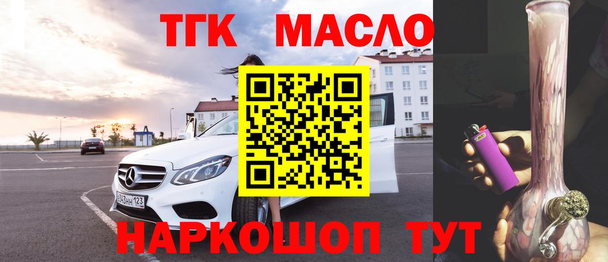 ТГК вейп с тгк Троицк