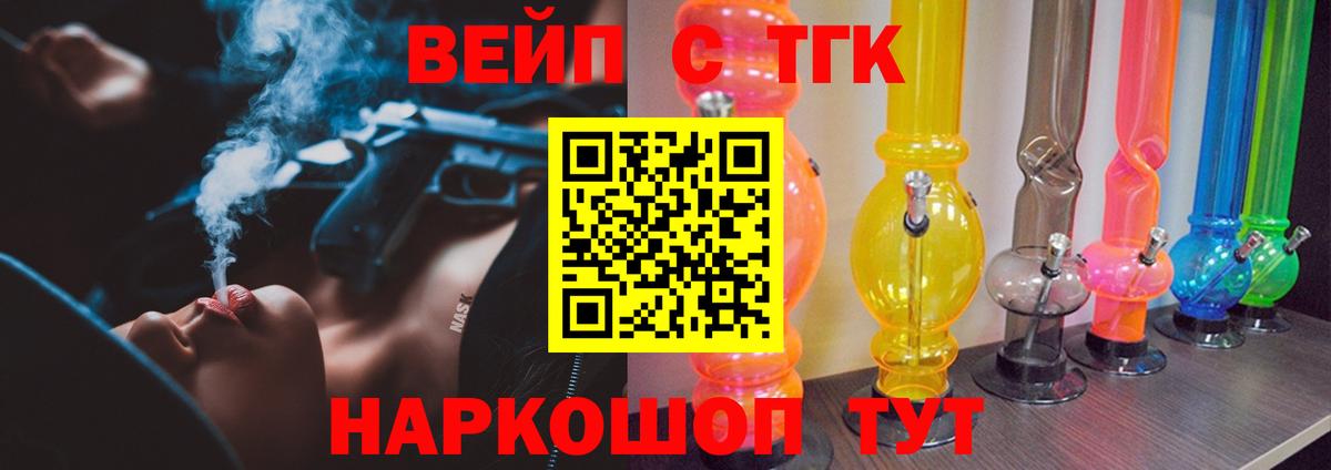 Троицк  ТГК гашишное масло  Вход с VPN 